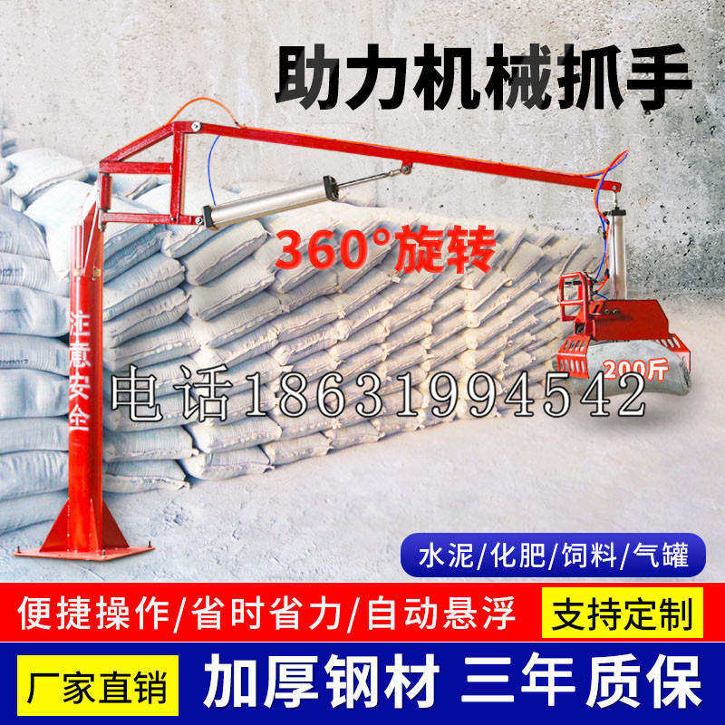 夏县助力机械抓手 平衡吊悬臂吊机车 360°旋转机械手臂 翰盾